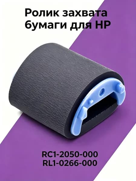 Картридж RL1-0266-000, RL1-0266 для HP LaserJet 1010, 1020, M1005, Canon LBP2900, LBP3000, совместимый