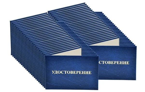 Удостоверение синее. С оттиском "УДОСТОВЕРЕНИЕ". Без форзацев. 50шт