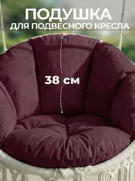 Матрас для садовой мебели