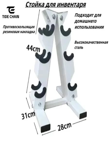 Юпитер Стеллаж для спортивного инвентаря, длина: 62.9 см