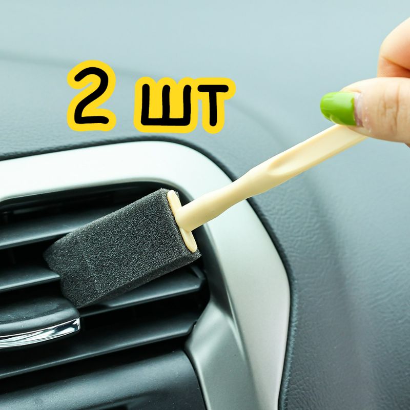Губка автомобильная, 2 шт.