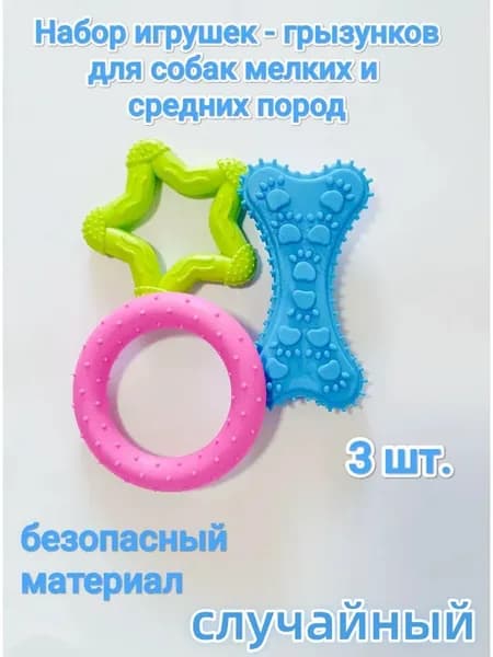 Набор игрушек-грызунков для собак