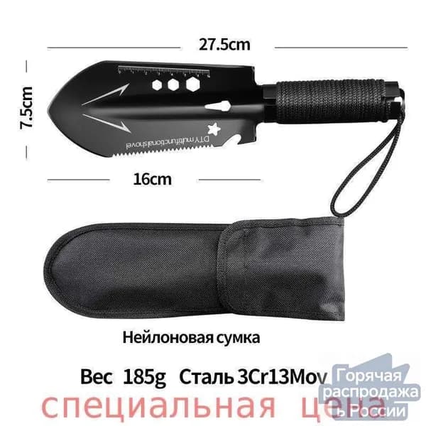 Лопата туристическая, 27.5 см