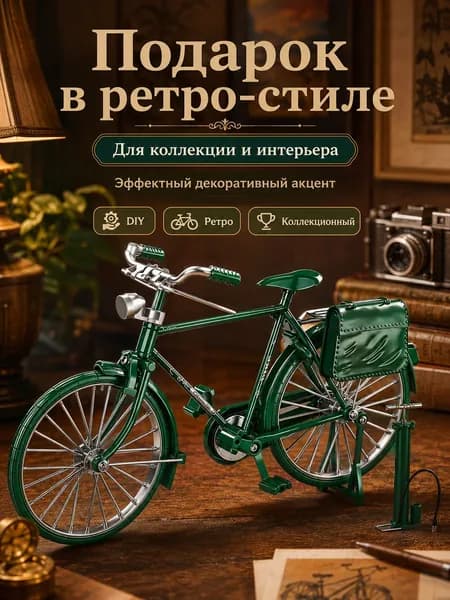 DIY-конструктор велосипед сплавная рама