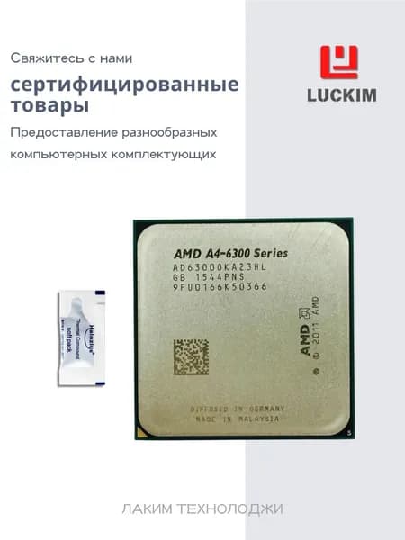 AMD Процессор A4-6300 для ПК - Socket FM2, 2 ядра, 1МБ кэша, Базовая частота 3.70ГГц, 65W. OEM (без кулера)