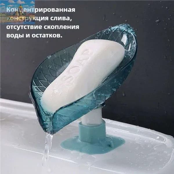 Мыльница