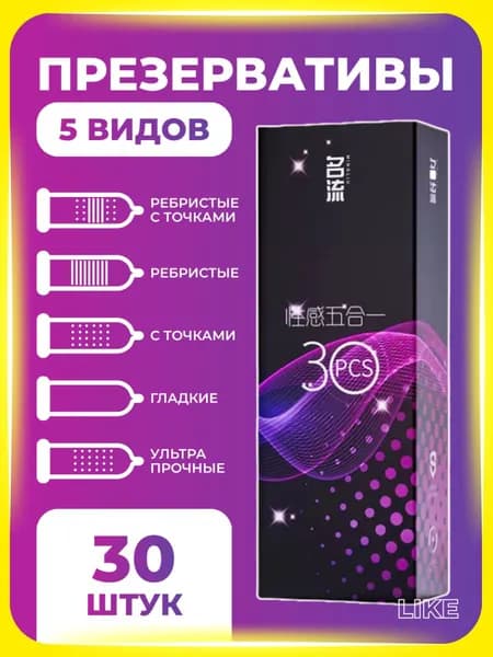Презервативы MINGLIU ультратонкие латексные, рельефные 5 видов 30 шт. / тонкие контрацептивы из латекса ребристые, с точками, с пупырышками / кондомы с обильной смазкой, товары для взрослых 18+
