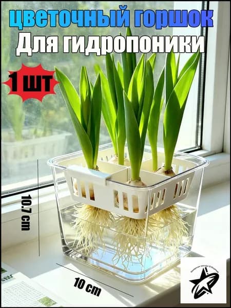 Вазон 10.7 см, 1 шт