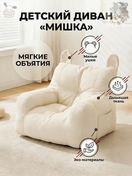 Детский стул,37х35х37см