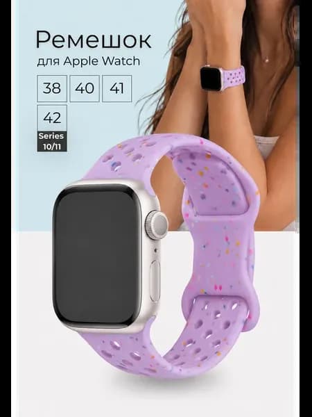Ремешок для Apple Watch 38, 40, 41, 42 (S10 11) мм