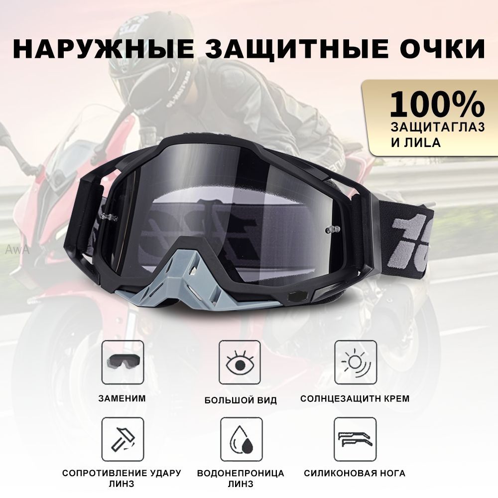 Мотоочки, размер: Универсальный, цвет: розовый
