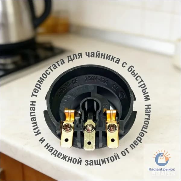 Контактная группа для чайника KSD585-CF низ
