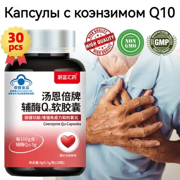 Антиоксидант