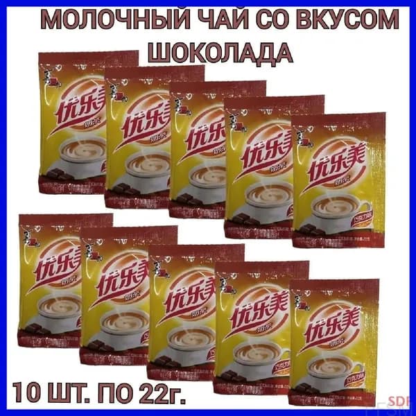 Премиумпакетированный Milk Tea, 220г, с шоколадным вкусом, 10 штук pengfeishangmao