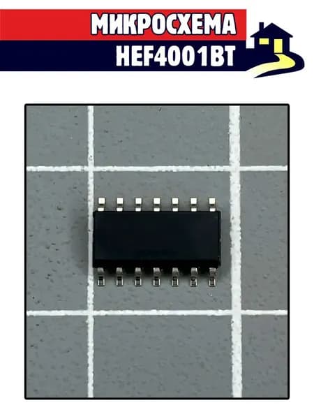 HEF4001BT микросхема SO-14 (290)