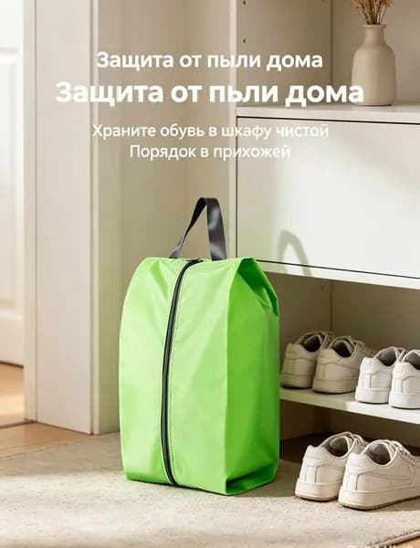 Чехлы-дождевики на обувь 1 шт