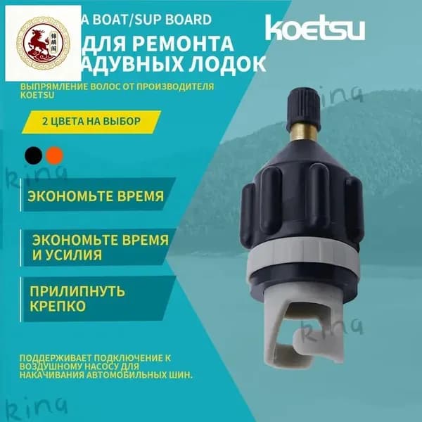 Аксессуары, запчасти для SUP-доски