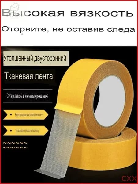 Армирующая лента 50 мм 5 м
