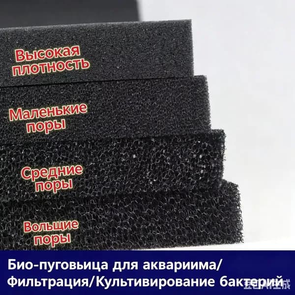 Фильтр-элемент, ретикулированный поролон 500x500x20 мм, крупная пористость