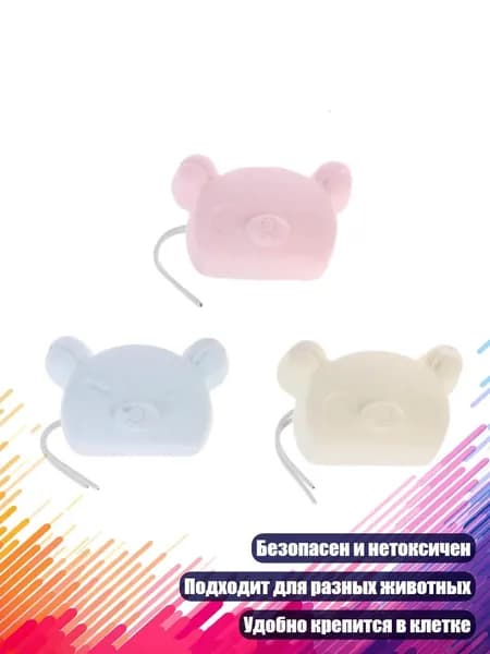 Жевательный камень для грызунов и птиц, Цвета