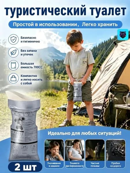 туристический туалет Походный складной, простой в использовании
