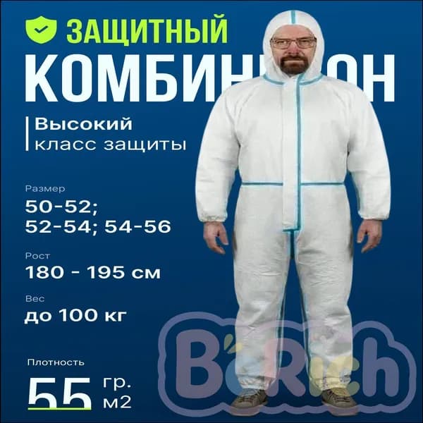 Комбинезон защитный одноразовый, спанбонд 65 г/м2, белый, на молнии, с капюшоном, размер XXL