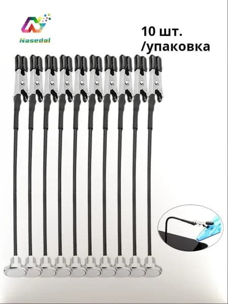 Набор гибких магнитных зажимов-крокодилов 10 шт. для покраски моделей Gundam и Gunpla