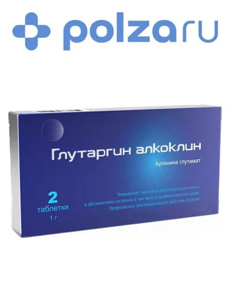 Глутаргин алкоклин, таблетки 1 г, 2 шт.