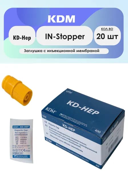 Заглушка KD-Hеp IN-Stopper с мембраной Luer Lock - 20шт комплект