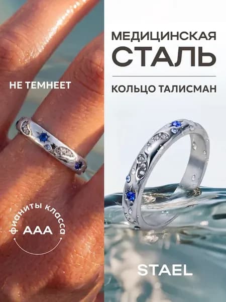 Кольцо желаний с фианитами