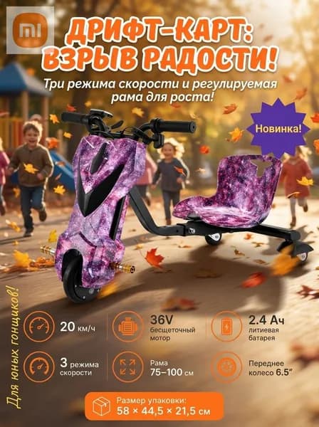 Электроскутер 4042096374, белый, розовый