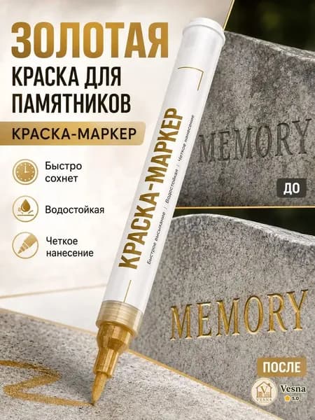 Маркер, толщина: 2.5 мм, 1 шт.для каллиграфии