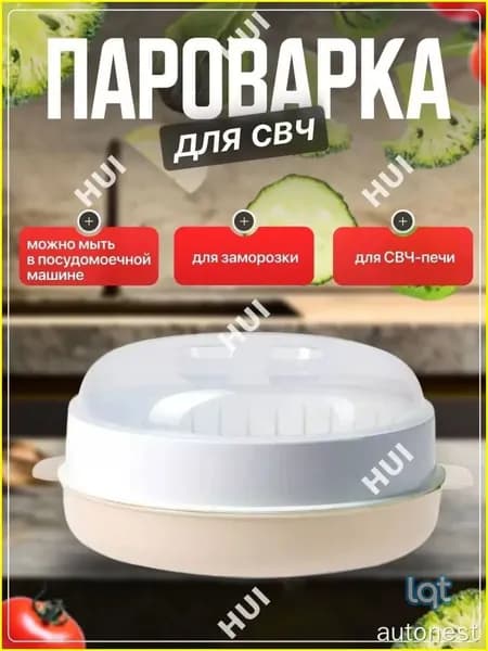 Пароварка для СВЧ, Стерилизатор, Подогреватель питания-lqt