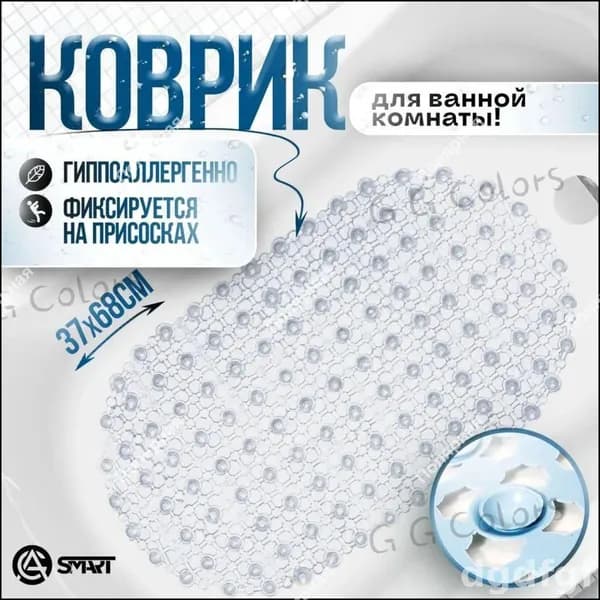Коврик для бани