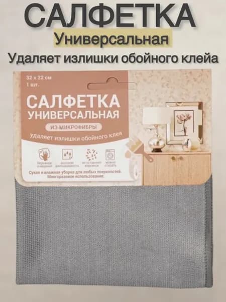 Салфетки для уборки 32x32 см