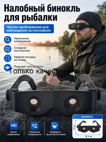 Прибор ночного видения GEALFIS премиум, влагозащищенный на 500 м для рыбалки, охоты и туризма