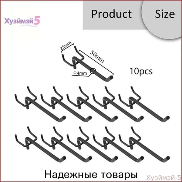 Популярный модел!Крючок на перфорацию, 10шт