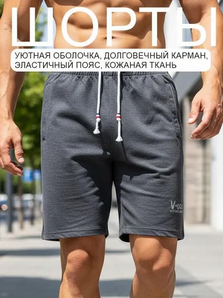 Шорты