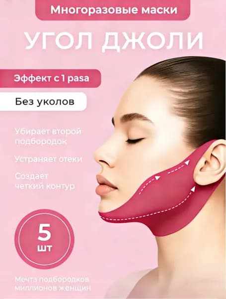 Маска косметическая Антивозрастной уход Для всех типов кожи