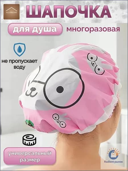 Шапочка для душа многоразовая. Шапочка для волос для масок, для косметических процедур