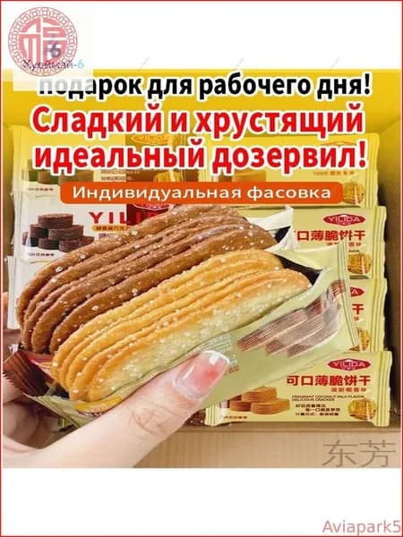 Крошки с кокосовой мукой, 20 упаковок