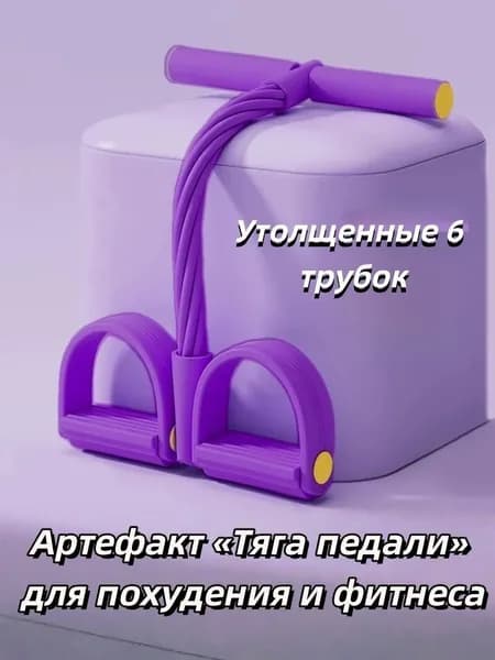 Мини-тренажер T4GaBvzk