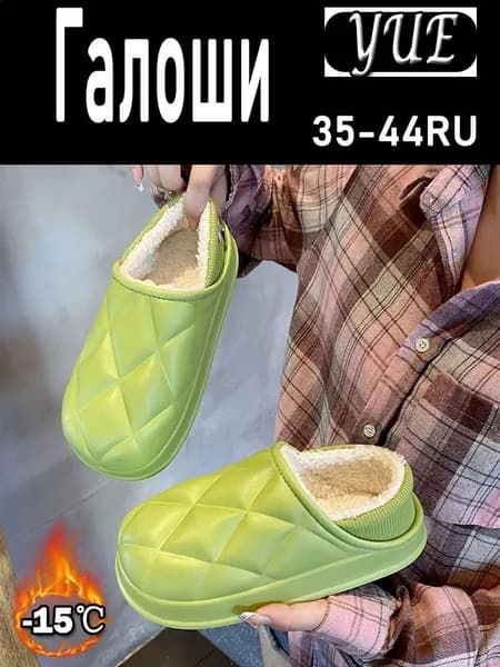 Угги