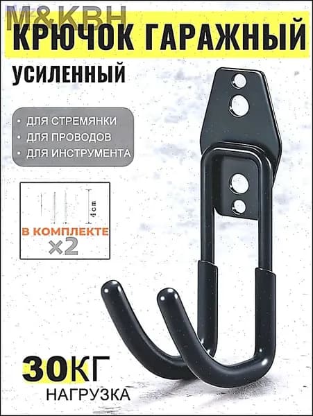 Держатель садового инструмента