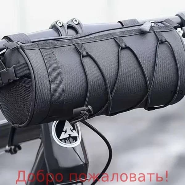 Сумка велосипедная