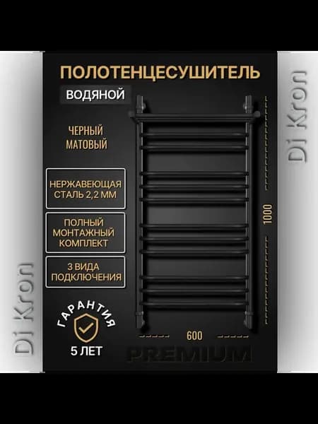 Полотенцесушитель водяной модель -TG 1000х600лесенка