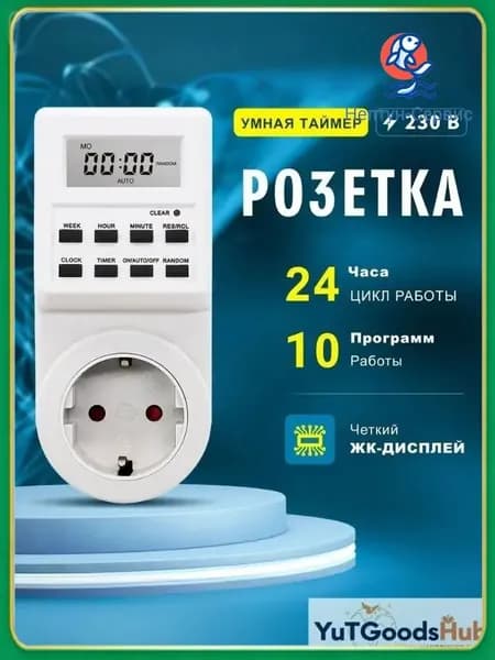 Розетка