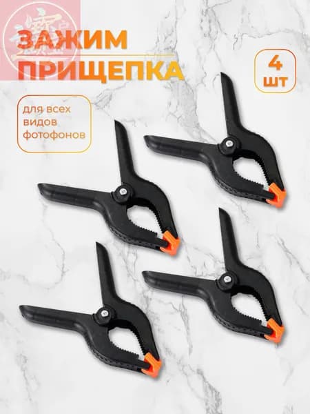 Держатель фотофона, черный, оранжевый