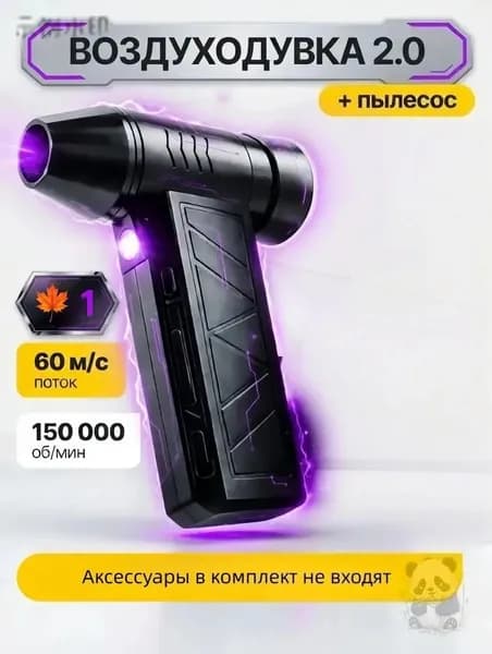 TECHFORT Воздуходувка аккумуляторная мощная, ручной пылесос TURBO 160, 6000 мАч, 5 насадок, 4 режима, c защитным кейсом и pl