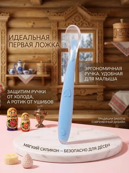 Ложка детская силиконовая, 1 шт.